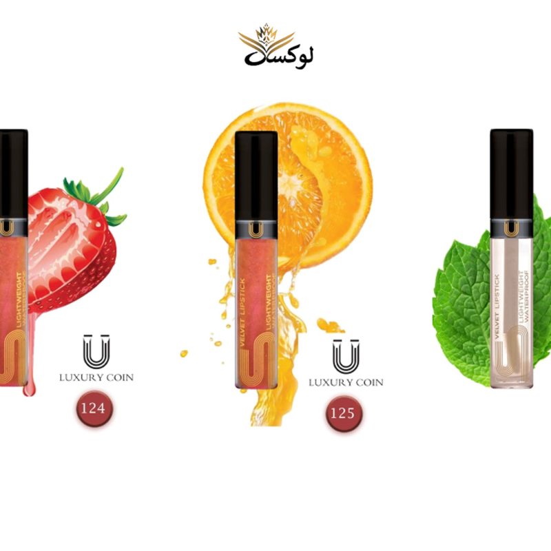 رژ لب طعم دار و حجم دهنده لاکچری کوین در 3 رنگ