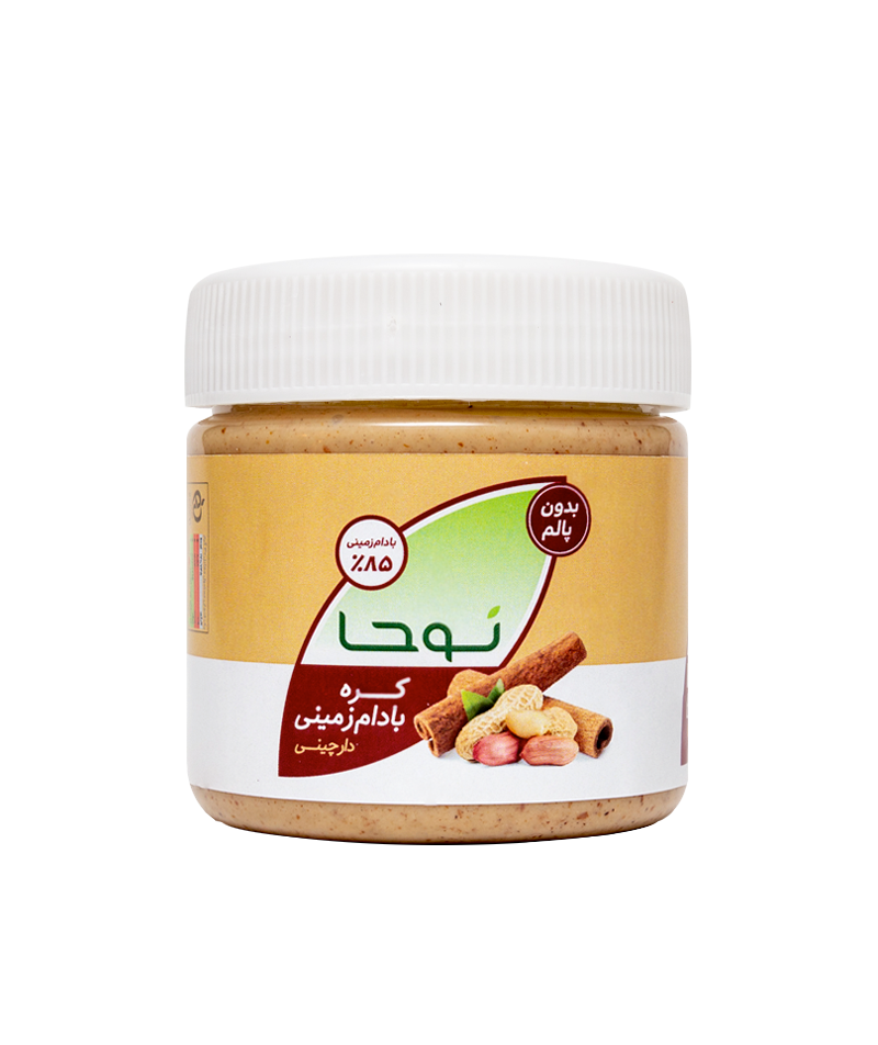 کره بادام زمینی دارچینی نوحا با ۸۵٪ بادام زمینی تازه و دارچین طبیعی