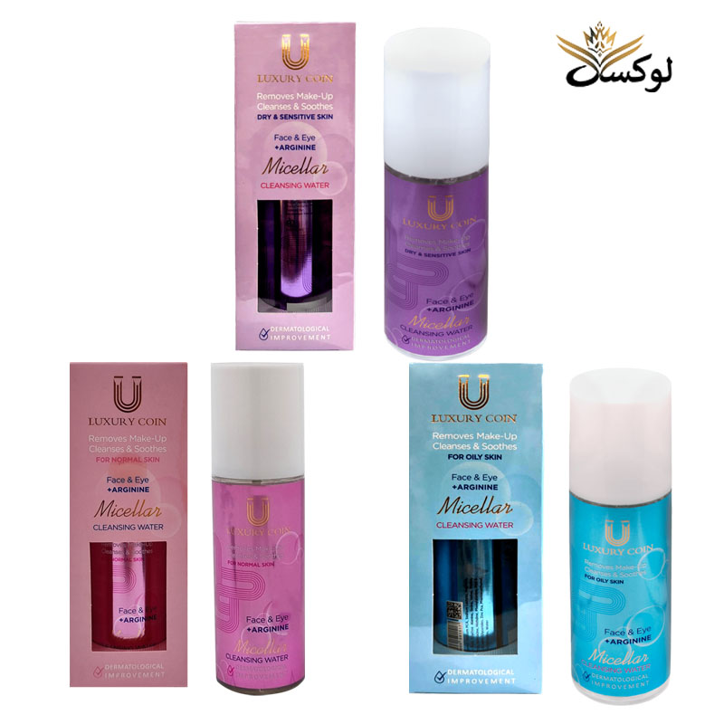 میسلار واتر لاکچری کوین مناسب پوست نرمال،خشک و چرب برای پاکسازی و آبرسانی روزانه